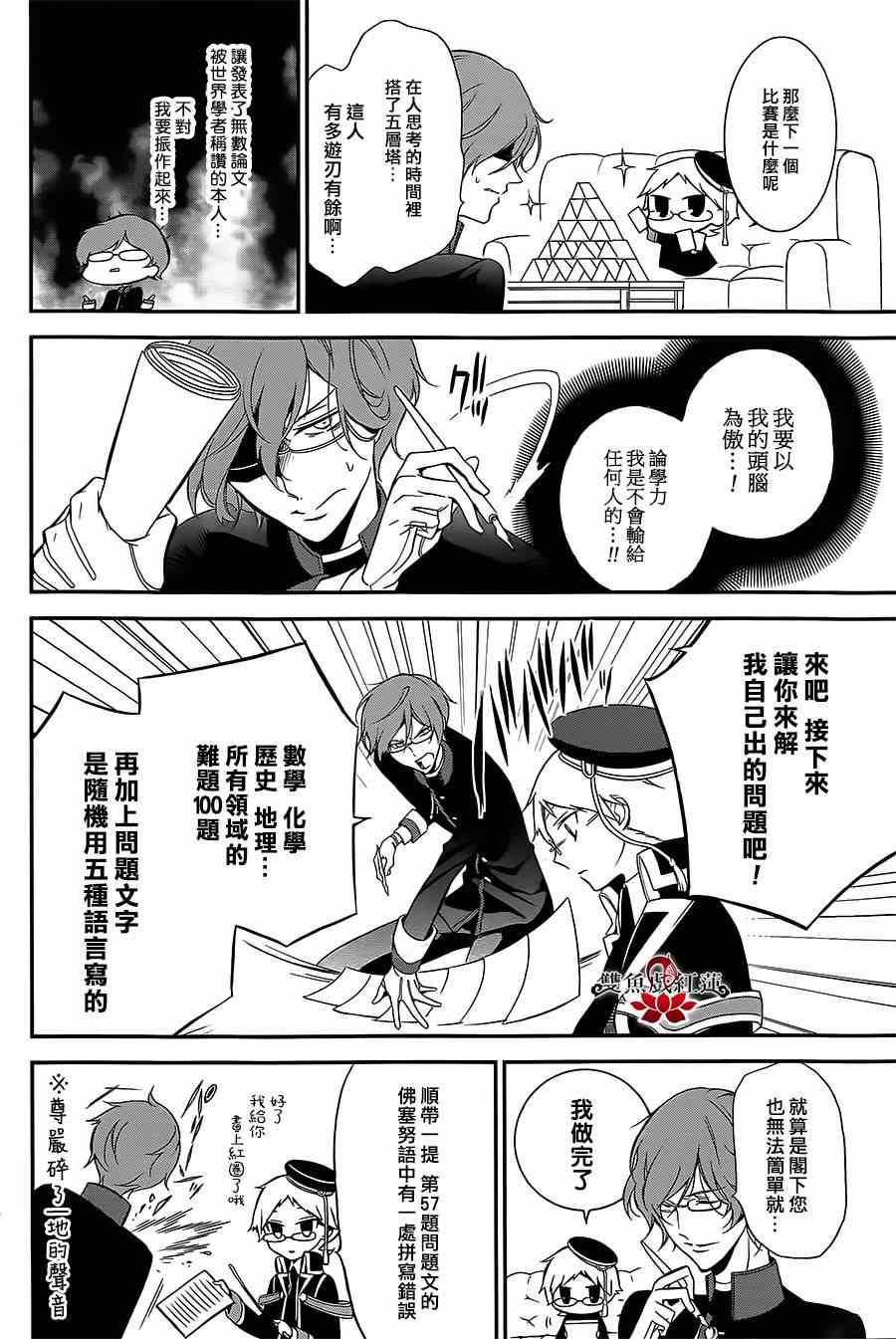 《王室教师海涅》漫画最新章节第3话免费下拉式在线观看章节第【10】张图片