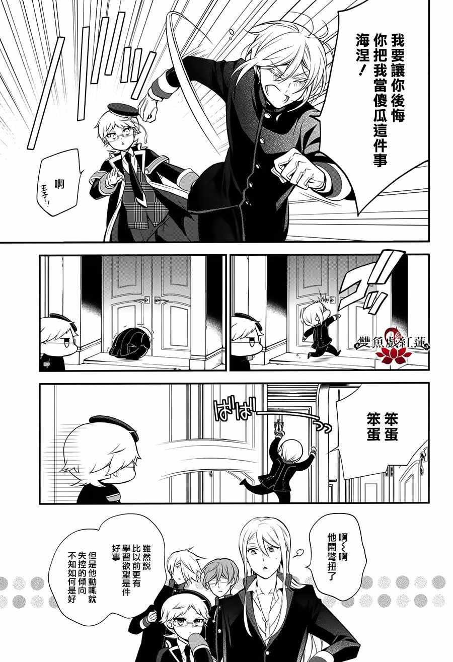 《王室教师海涅》漫画最新章节第38话免费下拉式在线观看章节第【15】张图片