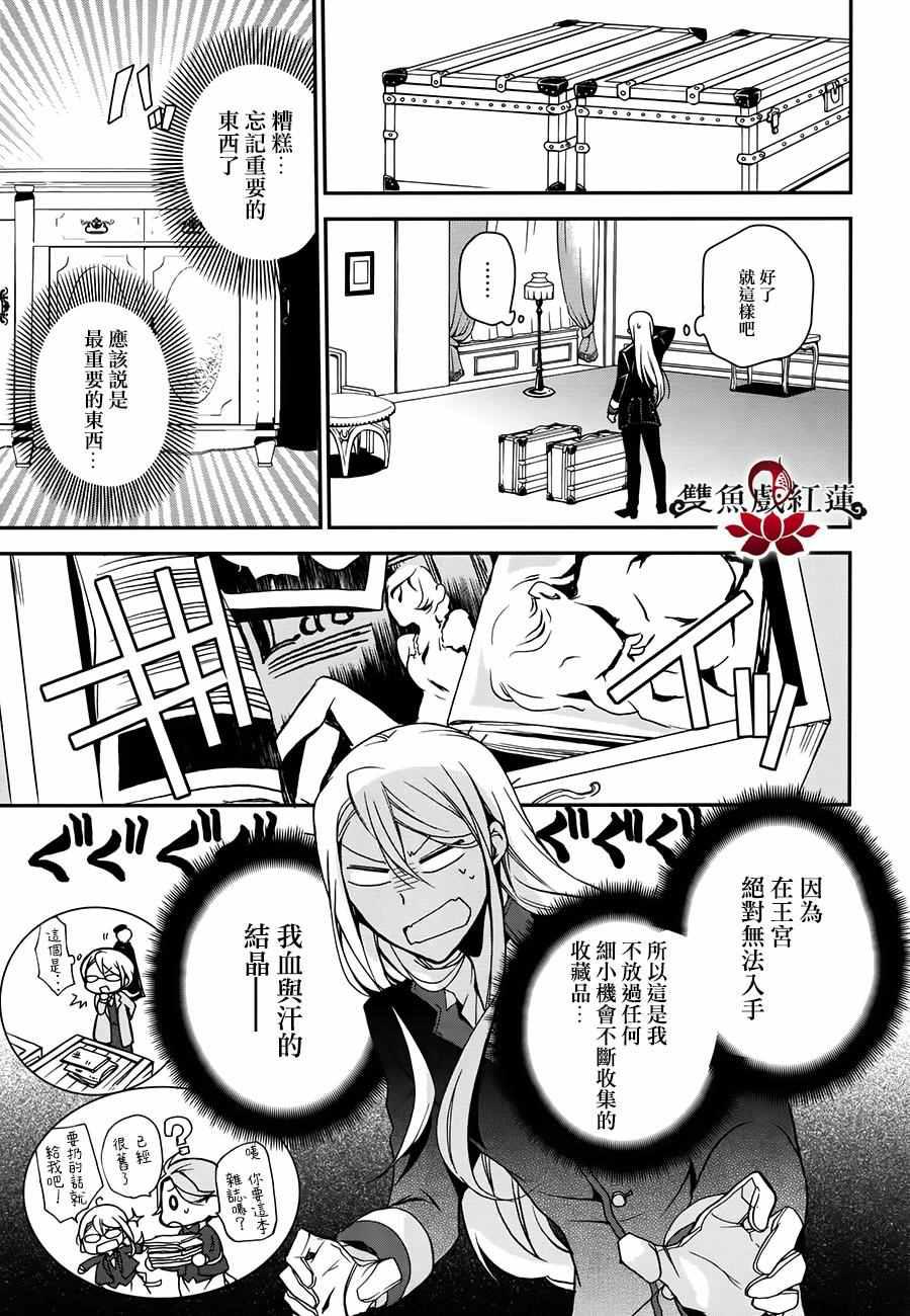 《王室教师海涅》漫画最新章节第49话免费下拉式在线观看章节第【15】张图片