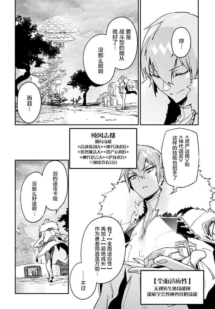 《超世界转世Exotic Drive-激斗！异世界全日本大会篇-》漫画最新章节第2话免费下拉式在线观看章节第【14】张图片