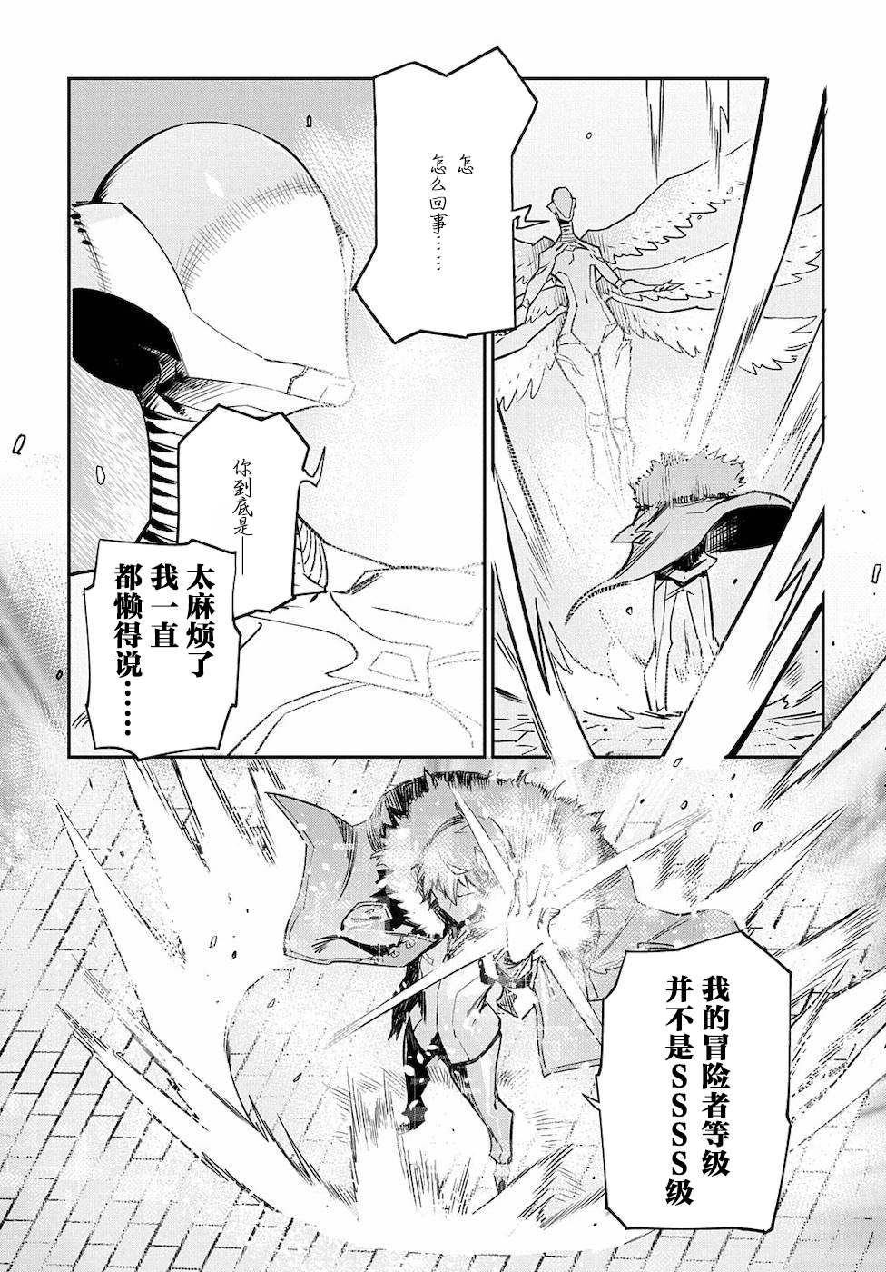 《超世界转世Exotic Drive-激斗！异世界全日本大会篇-》漫画最新章节第5话 不劳所得免费下拉式在线观看章节第【7】张图片