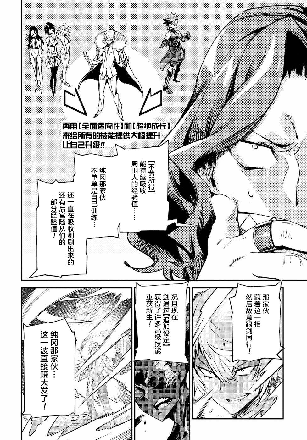 《超世界转世Exotic Drive-激斗！异世界全日本大会篇-》漫画最新章节第5话 不劳所得免费下拉式在线观看章节第【4】张图片