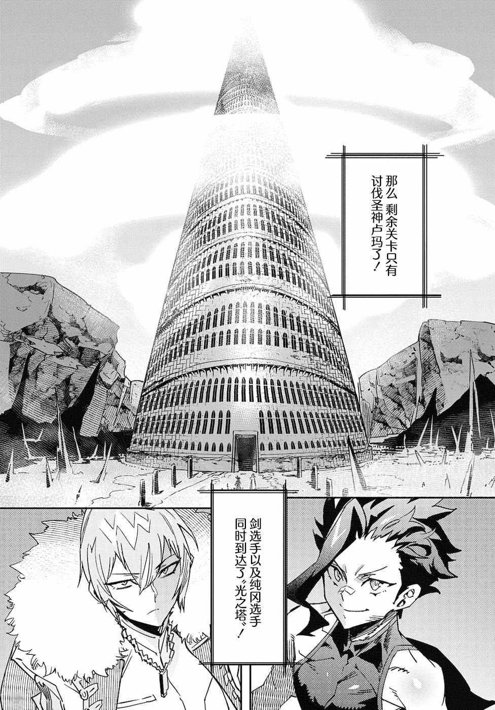 《超世界转世Exotic Drive-激斗！异世界全日本大会篇-》漫画最新章节第3话 绝对探知免费下拉式在线观看章节第【20】张图片