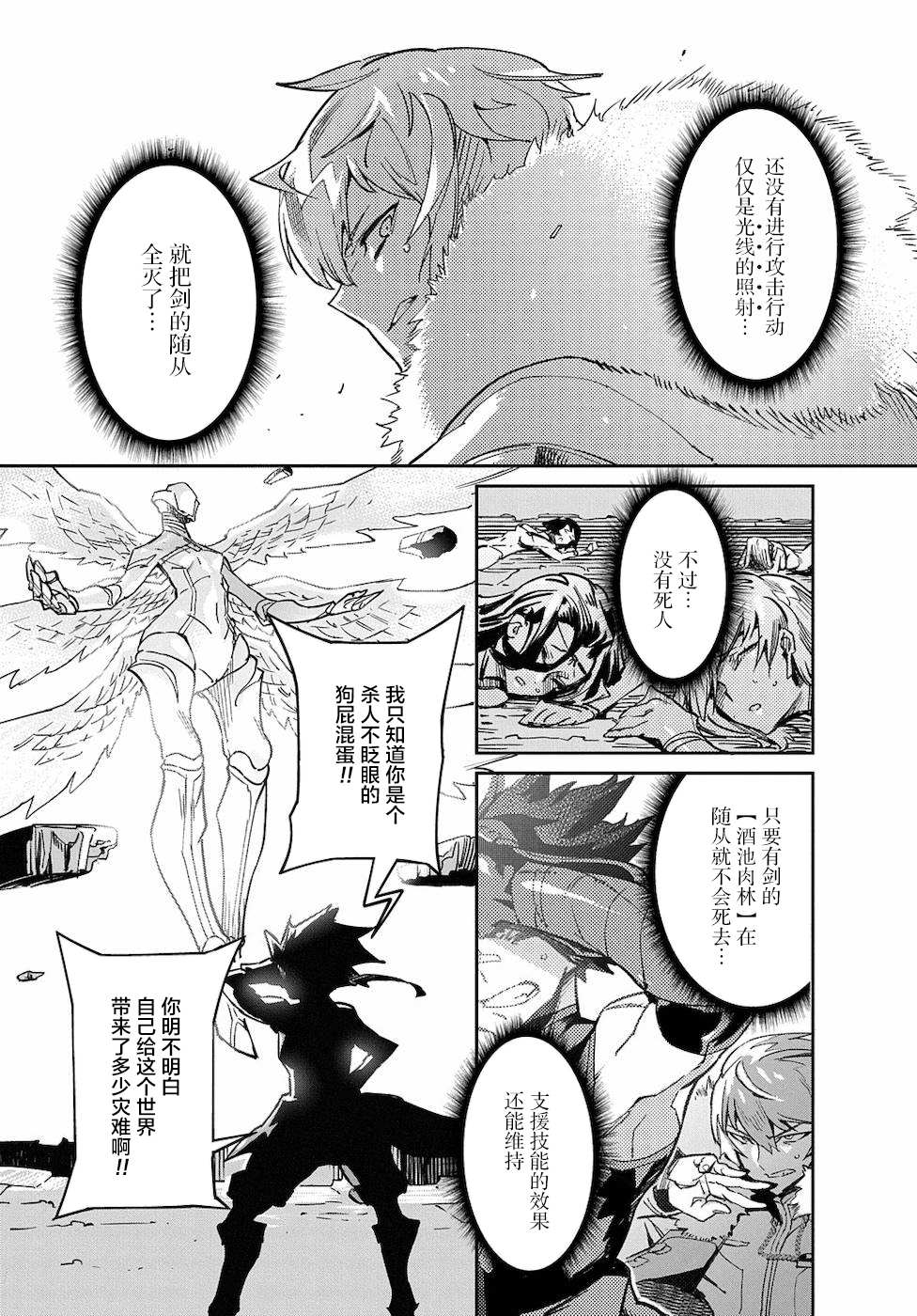 《超世界转世Exotic Drive-激斗！异世界全日本大会篇-》漫画最新章节第4话免费下拉式在线观看章节第【2】张图片