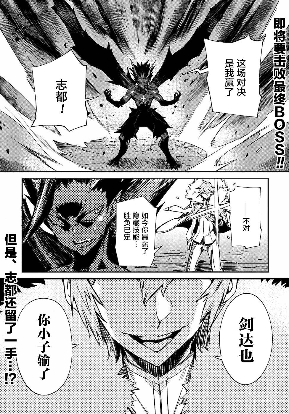 《超世界转世Exotic Drive-激斗！异世界全日本大会篇-》漫画最新章节第5话 不劳所得免费下拉式在线观看章节第【1】张图片