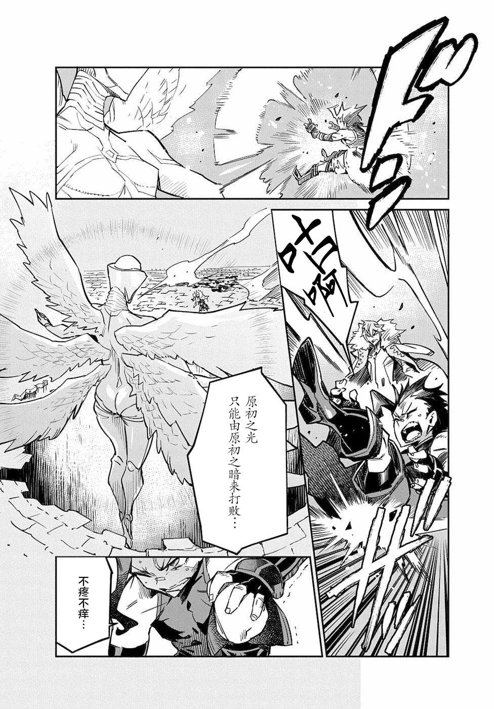 《超世界转世Exotic Drive-激斗！异世界全日本大会篇-》漫画最新章节第4话免费下拉式在线观看章节第【5】张图片