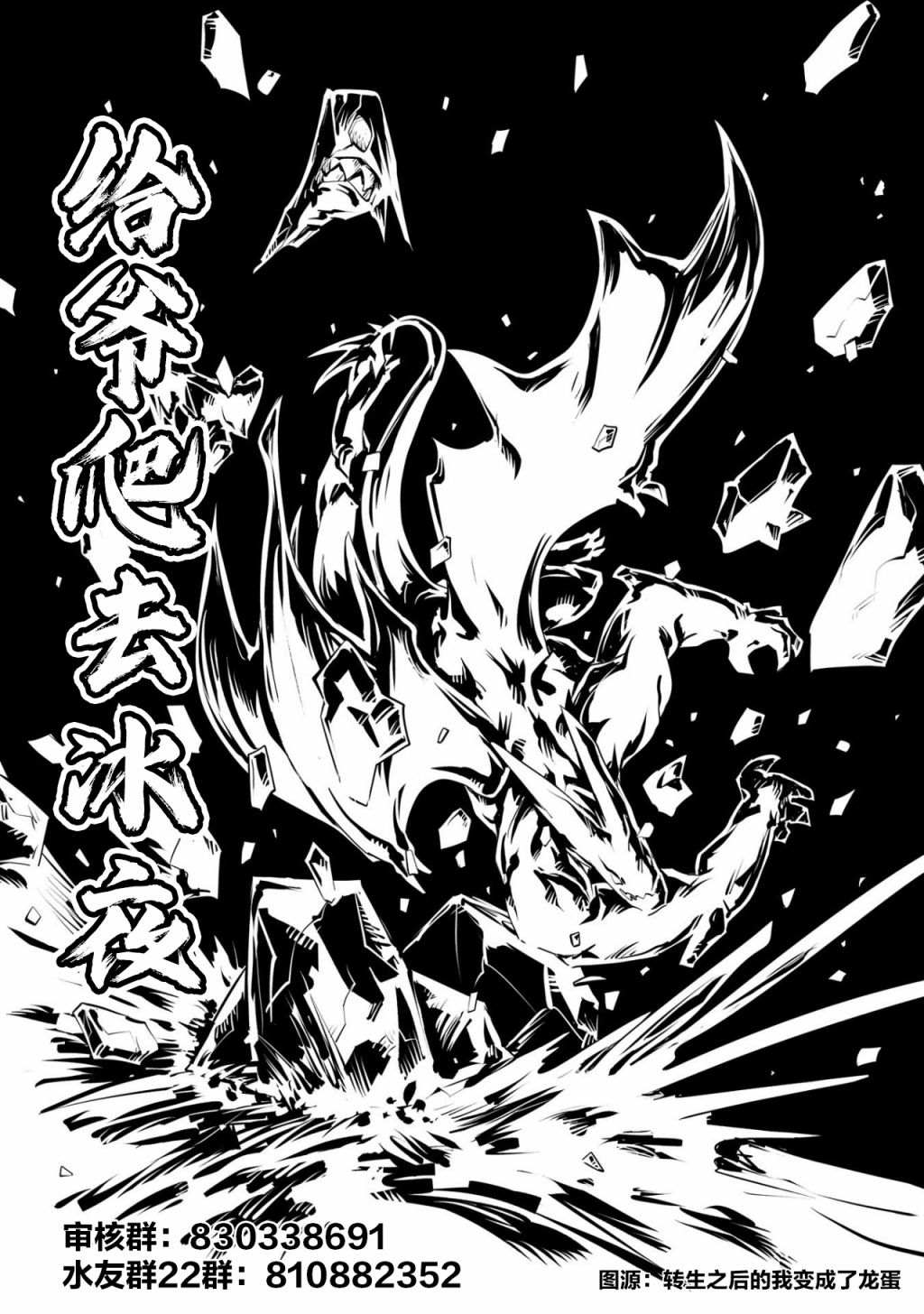 《超世界转世Exotic Drive-激斗！异世界全日本大会篇-》漫画最新章节第4话免费下拉式在线观看章节第【20】张图片