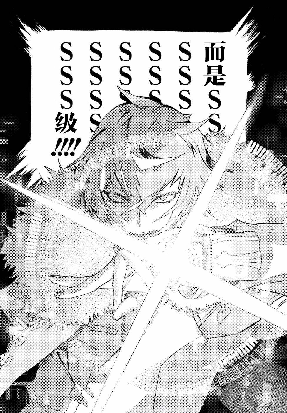 《超世界转世Exotic Drive-激斗！异世界全日本大会篇-》漫画最新章节第5话 不劳所得免费下拉式在线观看章节第【8】张图片