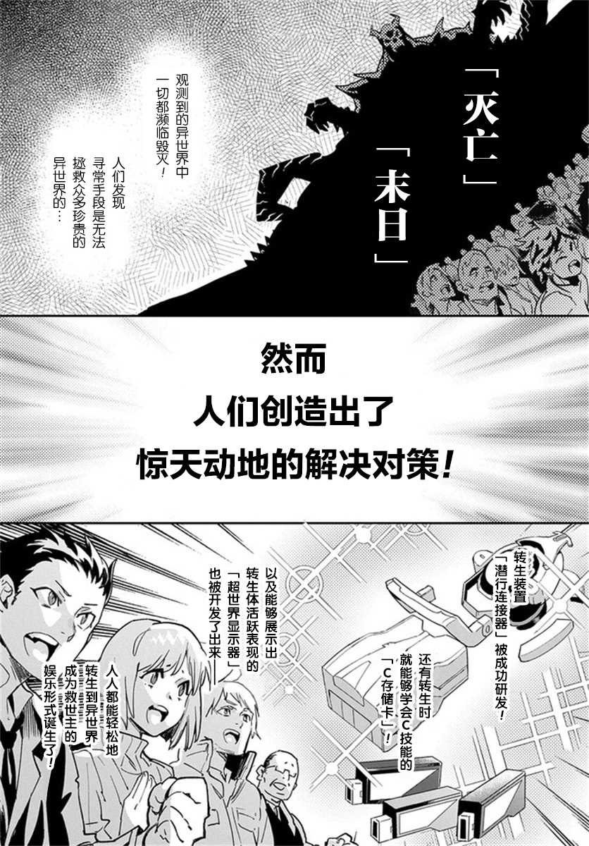 《超世界转世Exotic Drive-激斗！异世界全日本大会篇-》漫画最新章节第1话 超绝成长免费下拉式在线观看章节第【12】张图片