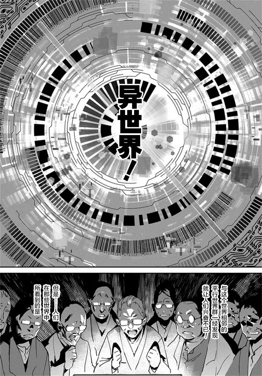 《超世界转世Exotic Drive-激斗！异世界全日本大会篇-》漫画最新章节第1话 超绝成长免费下拉式在线观看章节第【11】张图片