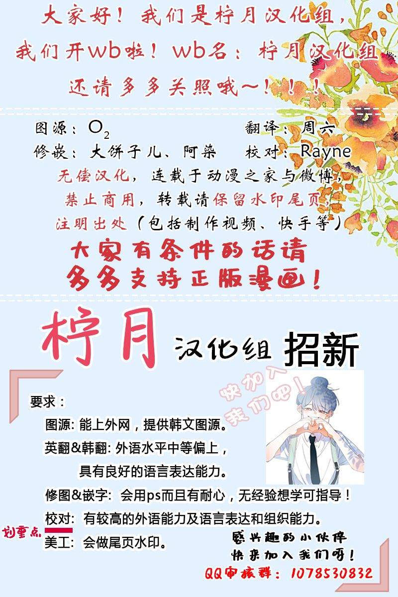 《给我花，予你我》漫画最新章节第1话免费下拉式在线观看章节第【15】张图片