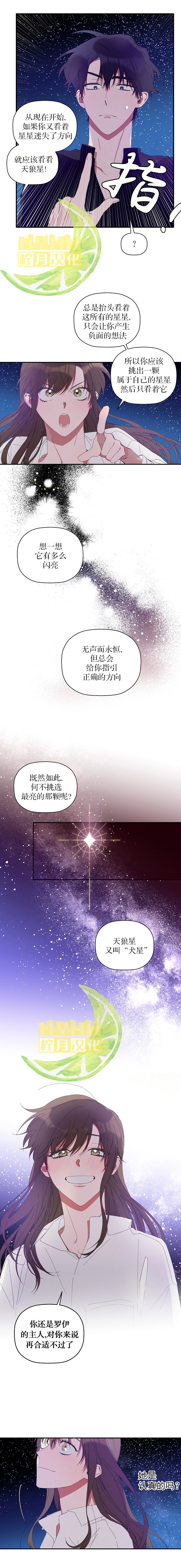 《给我花，予你我》漫画最新章节第7话免费下拉式在线观看章节第【10】张图片