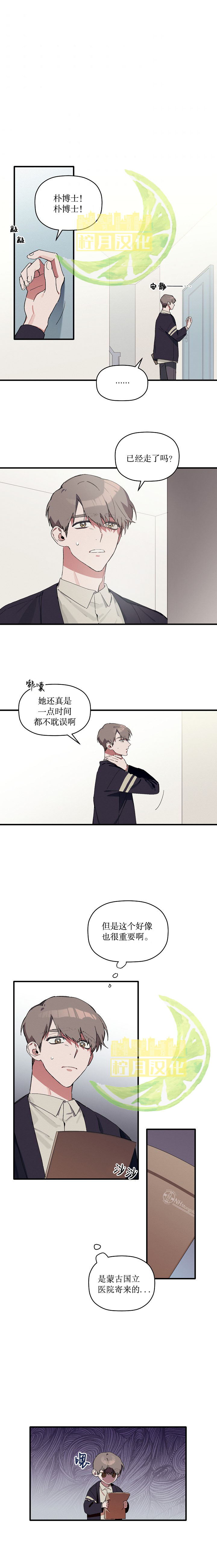 《给我花，予你我》漫画最新章节第3话免费下拉式在线观看章节第【1】张图片