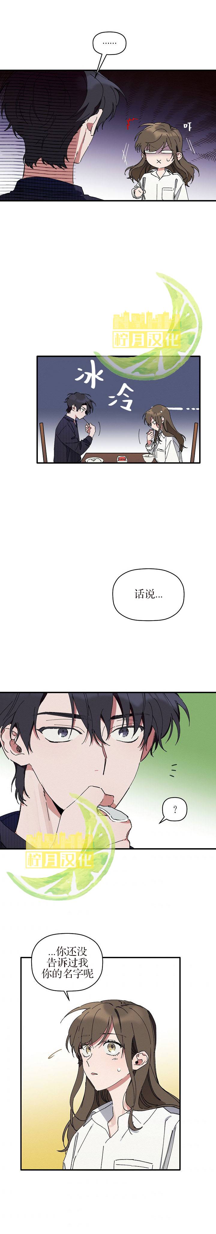 《给我花，予你我》漫画最新章节第4话免费下拉式在线观看章节第【10】张图片