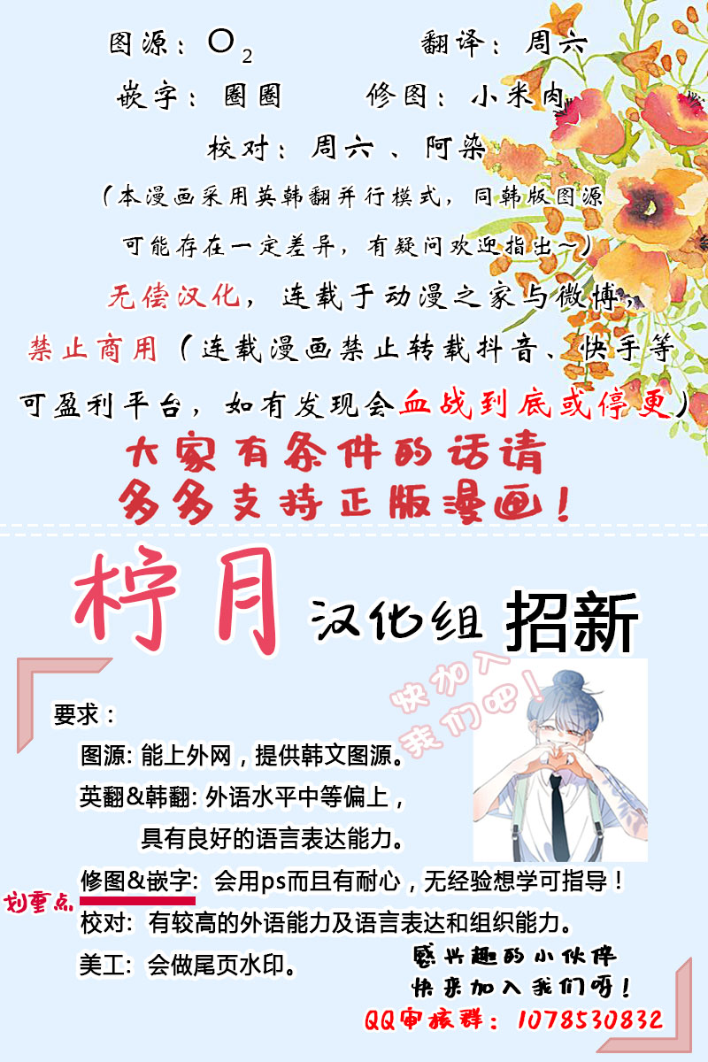 《给我花，予你我》漫画最新章节第3话免费下拉式在线观看章节第【13】张图片