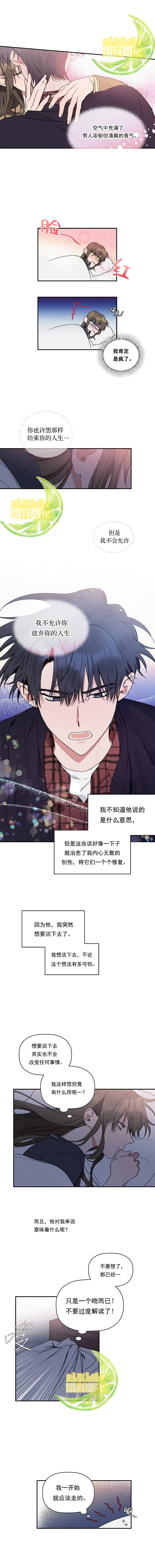 《给我花，予你我》漫画最新章节第12话免费下拉式在线观看章节第【2】张图片