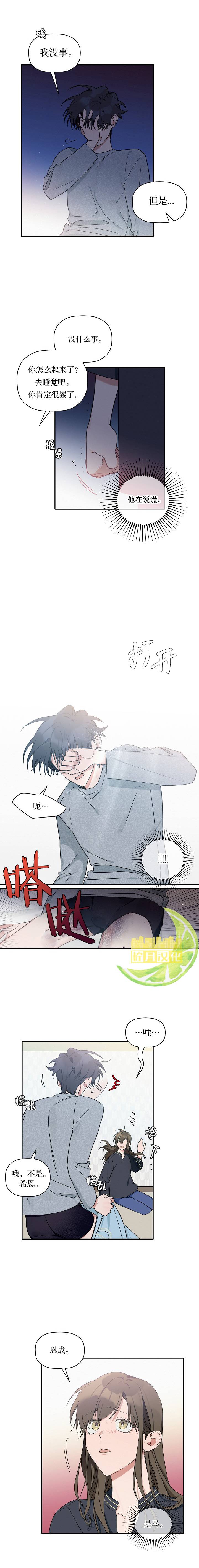 《给我花，予你我》漫画最新章节第12话免费下拉式在线观看章节第【5】张图片