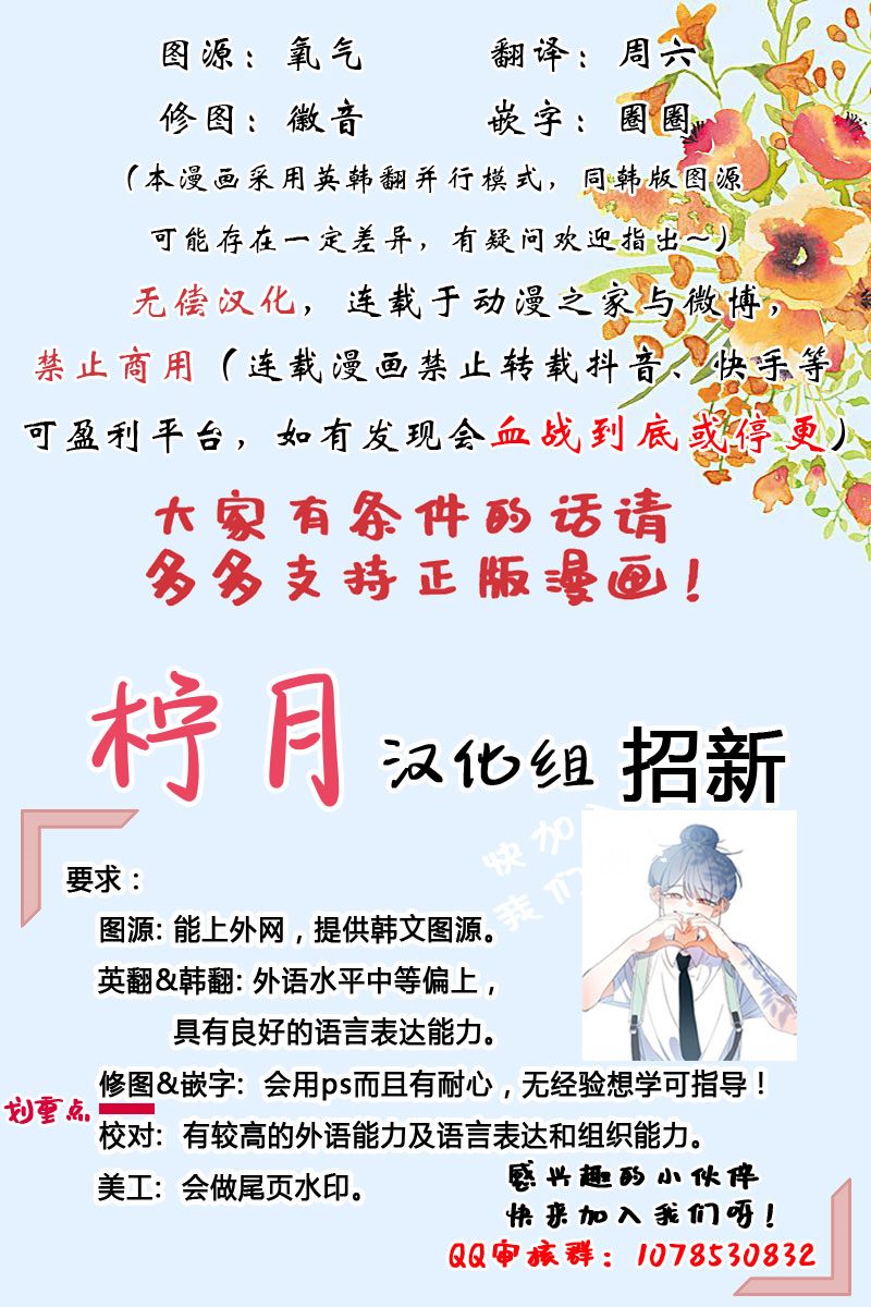 《给我花，予你我》漫画最新章节第5话免费下拉式在线观看章节第【12】张图片