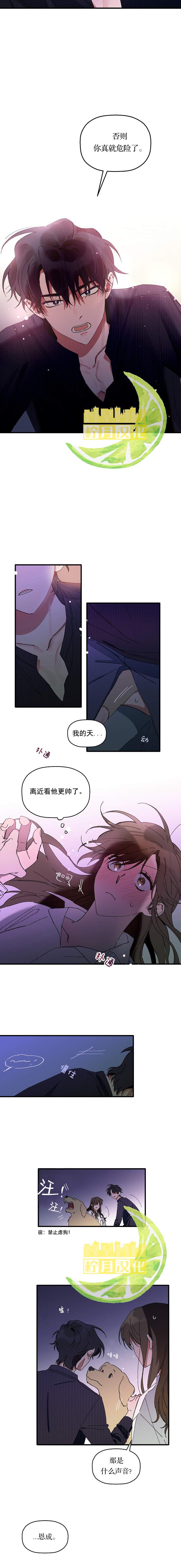 《给我花，予你我》漫画最新章节第6话免费下拉式在线观看章节第【6】张图片