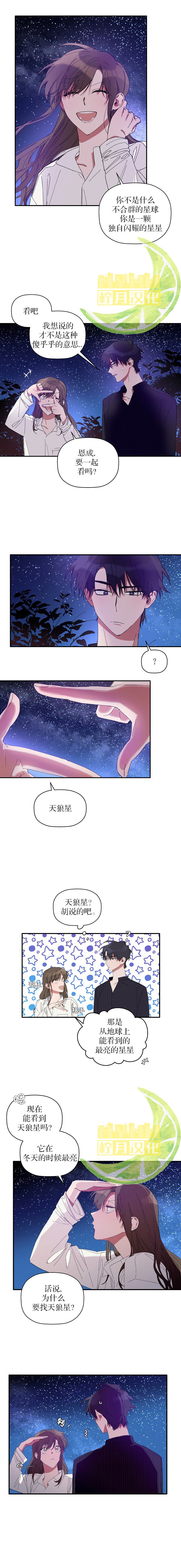 《给我花，予你我》漫画最新章节第7话免费下拉式在线观看章节第【9】张图片