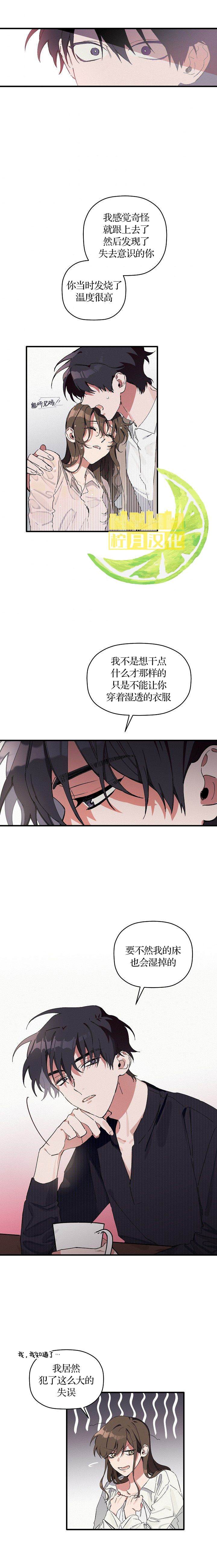 《给我花，予你我》漫画最新章节第1话免费下拉式在线观看章节第【12】张图片