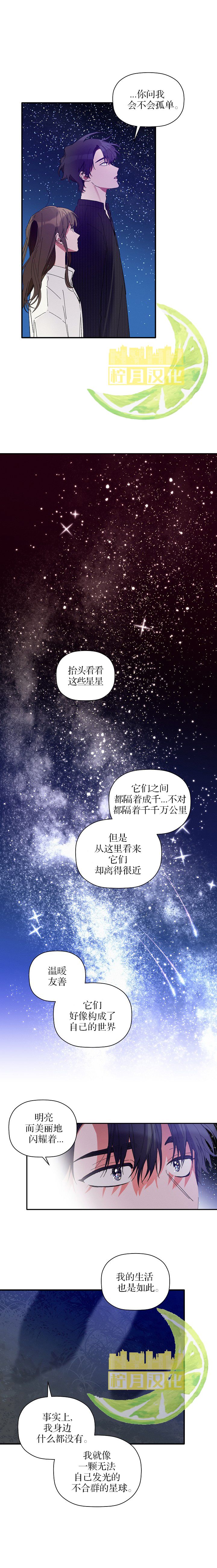 《给我花，予你我》漫画最新章节第7话免费下拉式在线观看章节第【7】张图片