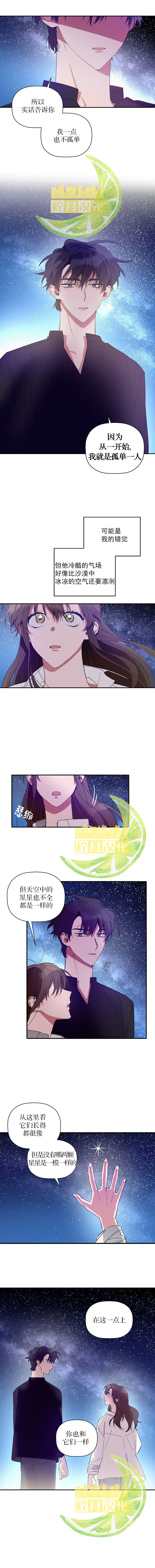 《给我花，予你我》漫画最新章节第7话免费下拉式在线观看章节第【8】张图片