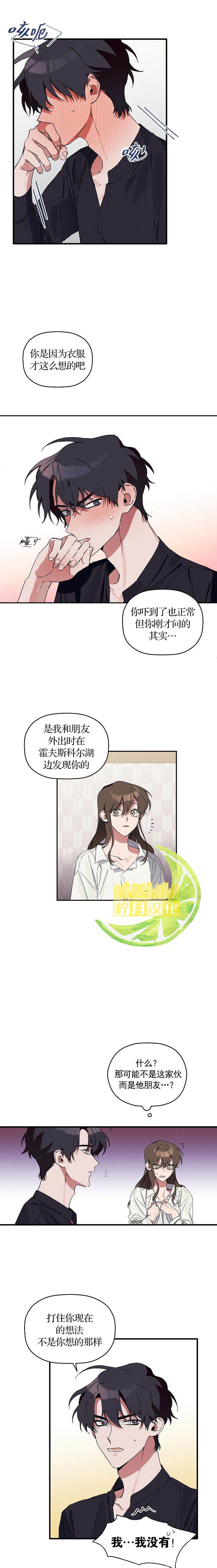 《给我花，予你我》漫画最新章节第1话免费下拉式在线观看章节第【9】张图片