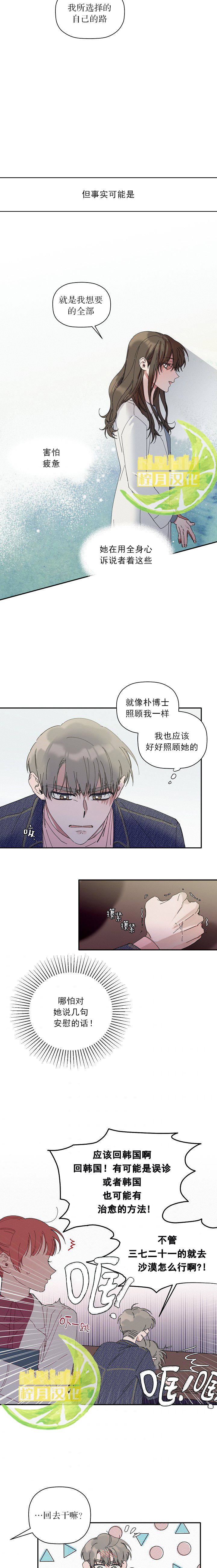 《给我花，予你我》漫画最新章节第9话免费下拉式在线观看章节第【2】张图片