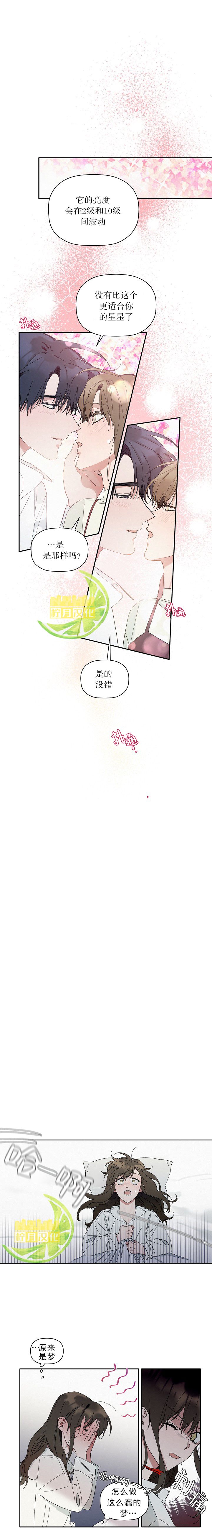 《给我花，予你我》漫画最新章节第9话免费下拉式在线观看章节第【9】张图片