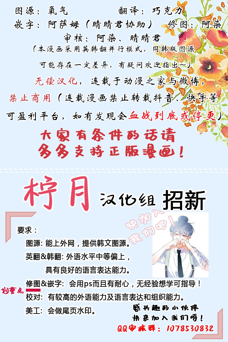 《给我花，予你我》漫画最新章节第10话免费下拉式在线观看章节第【9】张图片