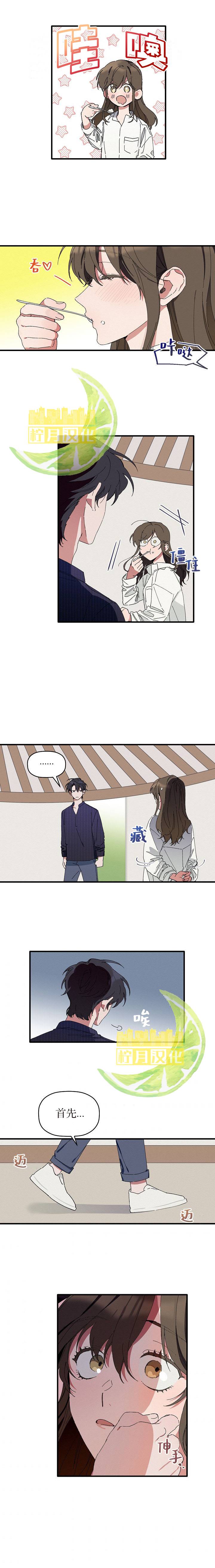 《给我花，予你我》漫画最新章节第4话免费下拉式在线观看章节第【8】张图片