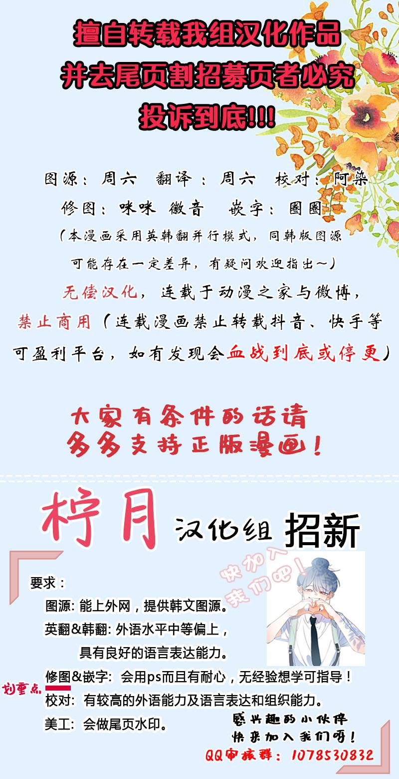 《给我花，予你我》漫画最新章节第14话免费下拉式在线观看章节第【7】张图片