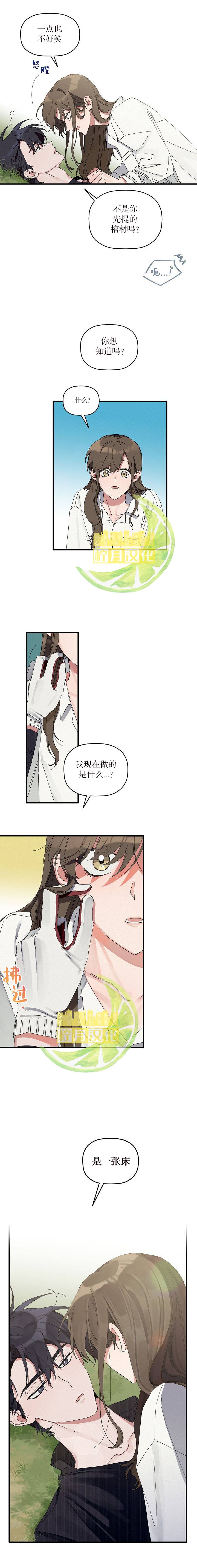 《给我花，予你我》漫画最新章节第4话免费下拉式在线观看章节第【3】张图片