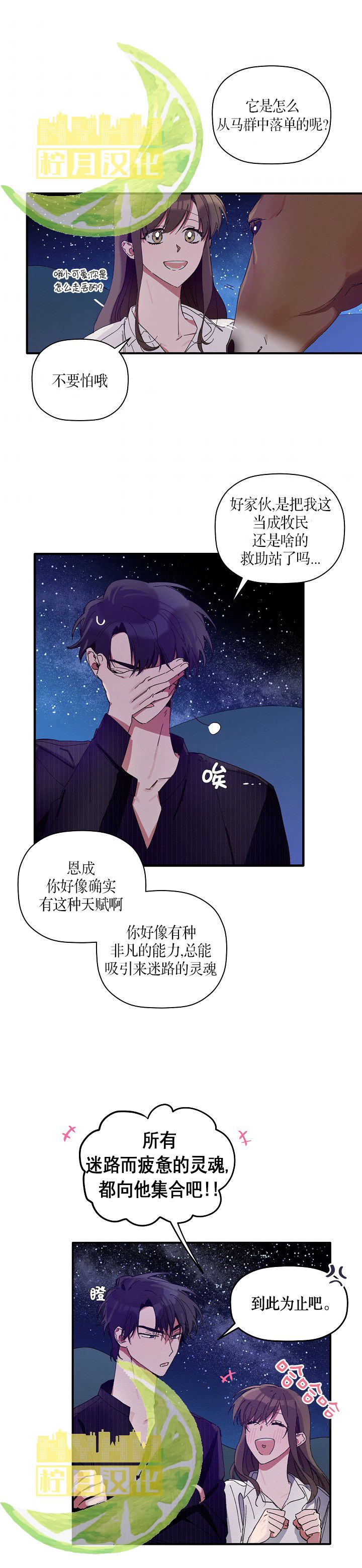 《给我花，予你我》漫画最新章节第7话免费下拉式在线观看章节第【3】张图片