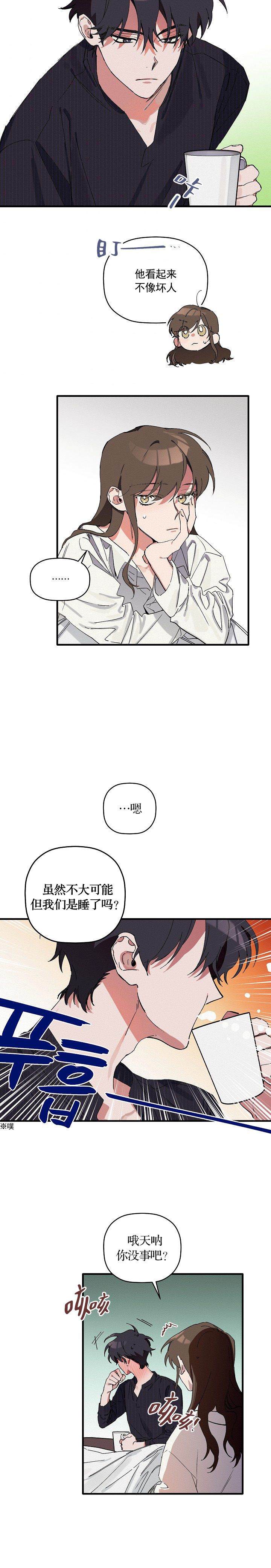 《给我花，予你我》漫画最新章节第1话免费下拉式在线观看章节第【8】张图片