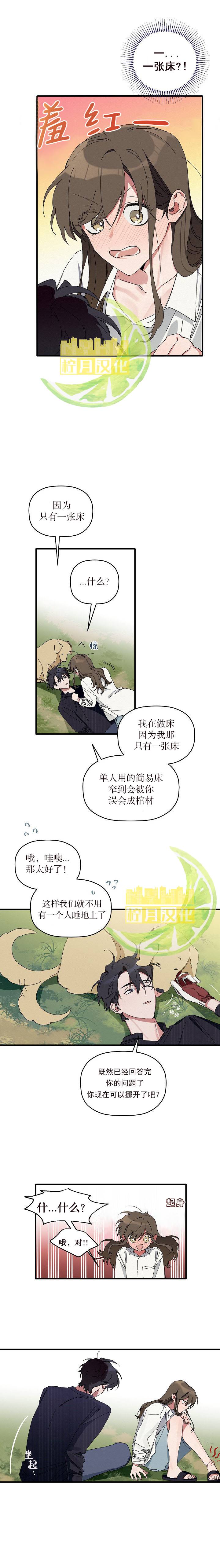 《给我花，予你我》漫画最新章节第4话免费下拉式在线观看章节第【4】张图片