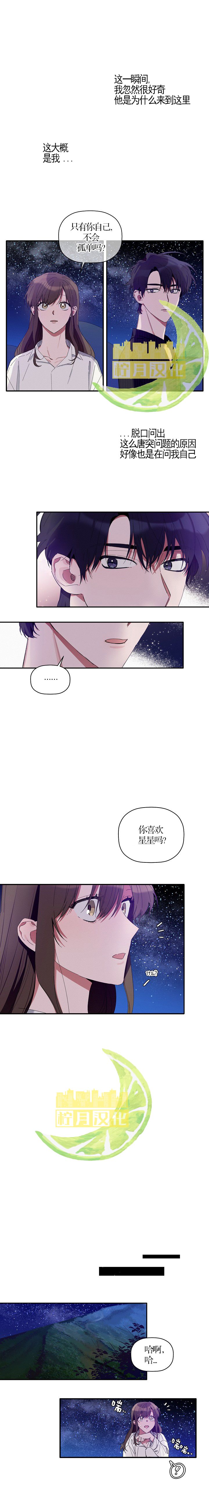 《给我花，予你我》漫画最新章节第7话免费下拉式在线观看章节第【5】张图片