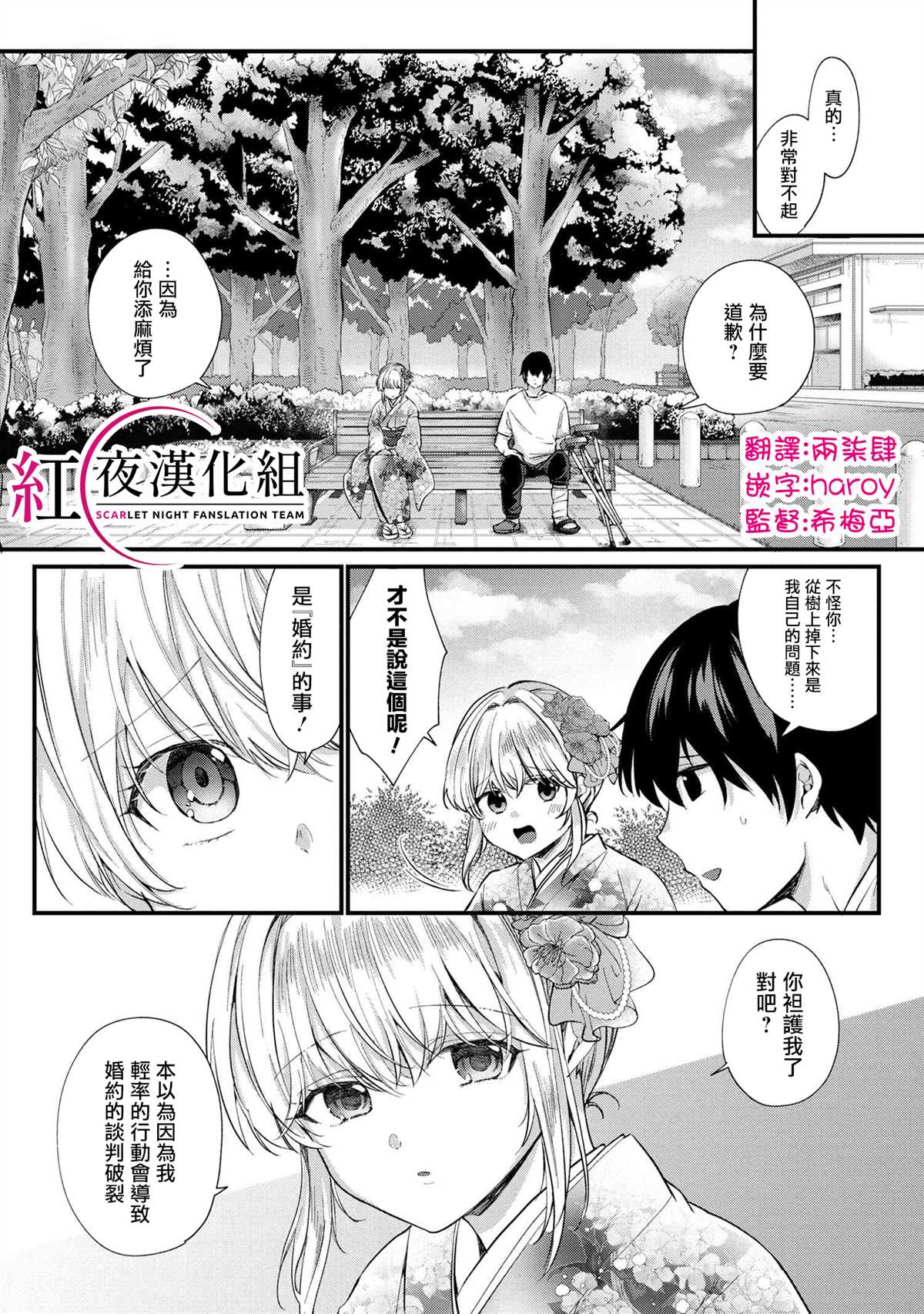 《因为不想相亲，所以提出过分要求后，来的竟然是同班同学》漫画最新章节第2话免费下拉式在线观看章节第【2】张图片