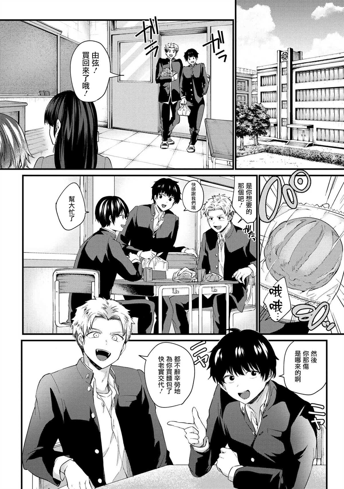 《因为不想相亲，所以提出过分要求后，来的竟然是同班同学》漫画最新章节第2话免费下拉式在线观看章节第【10】张图片
