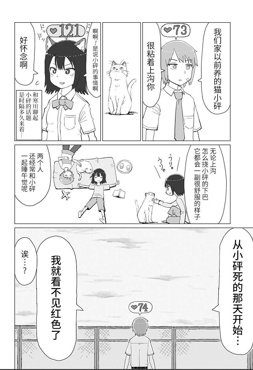 《顺风兽耳》漫画最新章节第1话免费下拉式在线观看章节第【17】张图片