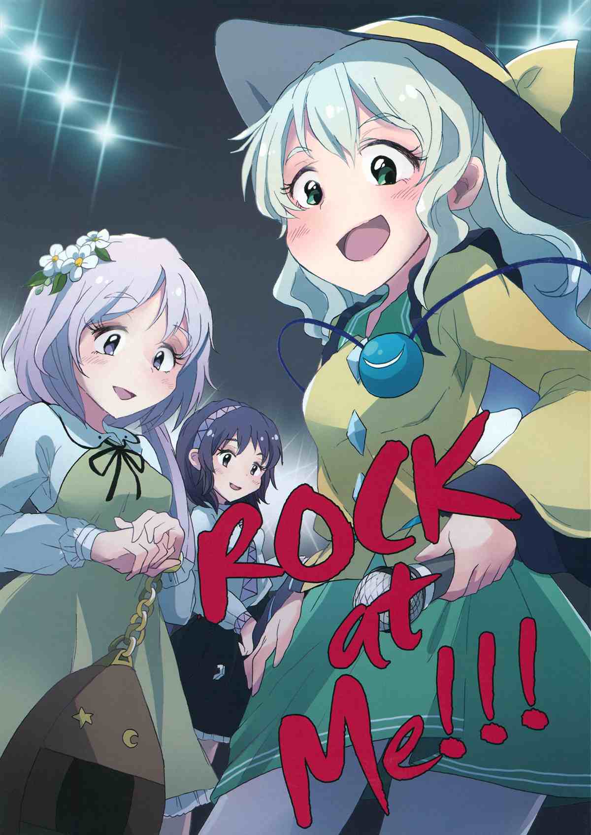 《ROCK at Me!!!》漫画最新章节第1话免费下拉式在线观看章节第【1】张图片