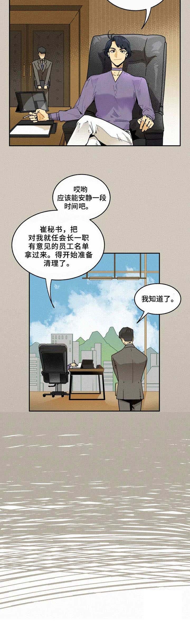 《模特的要求》漫画最新章节第2话免费下拉式在线观看章节第【14】张图片