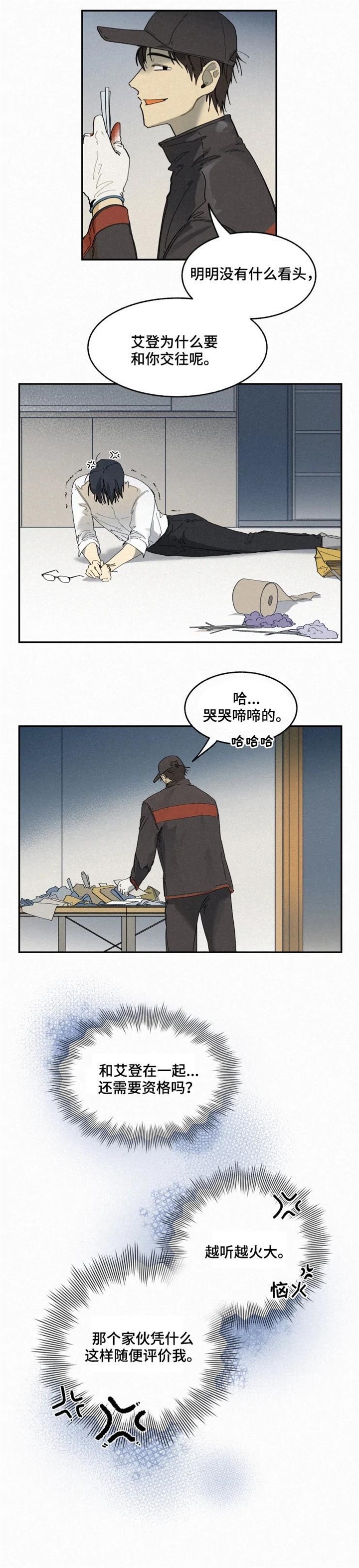 《模特的要求》漫画最新章节第70话免费下拉式在线观看章节第【3】张图片