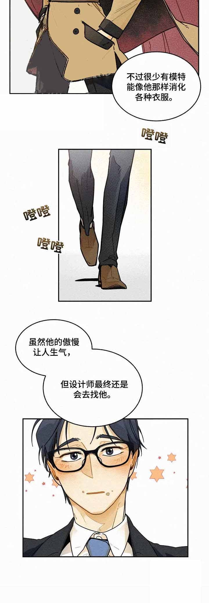 《模特的要求》漫画最新章节第11话免费下拉式在线观看章节第【10】张图片