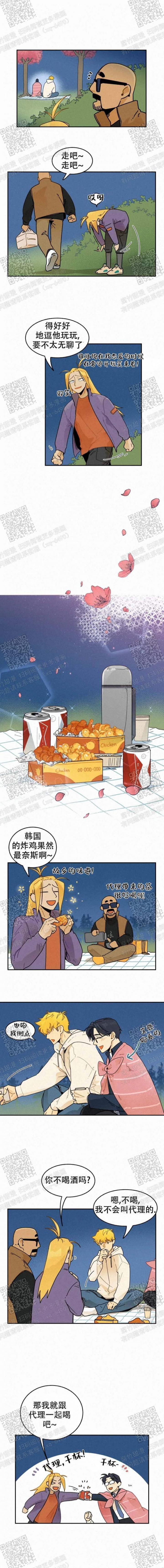 《模特的要求》漫画最新章节第36话免费下拉式在线观看章节第【2】张图片