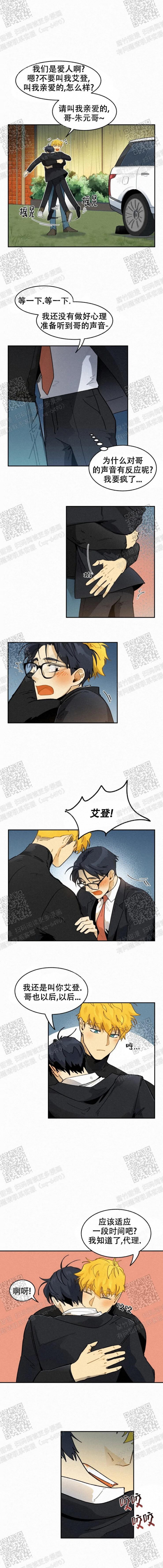 《模特的要求》漫画最新章节第43话免费下拉式在线观看章节第【3】张图片