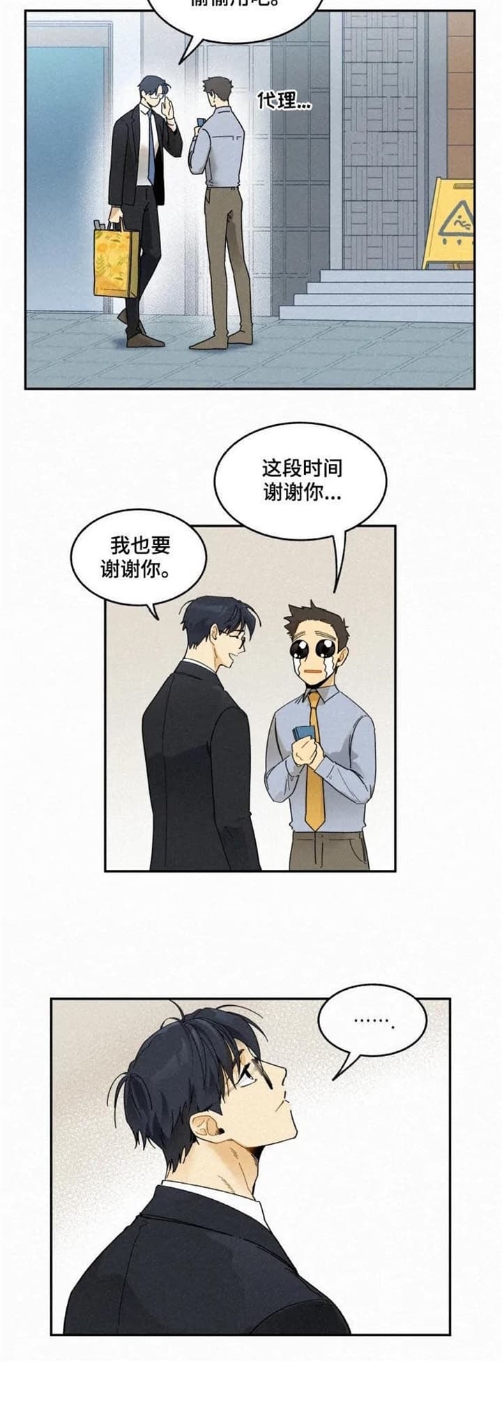 《模特的要求》漫画最新章节第67话免费下拉式在线观看章节第【8】张图片