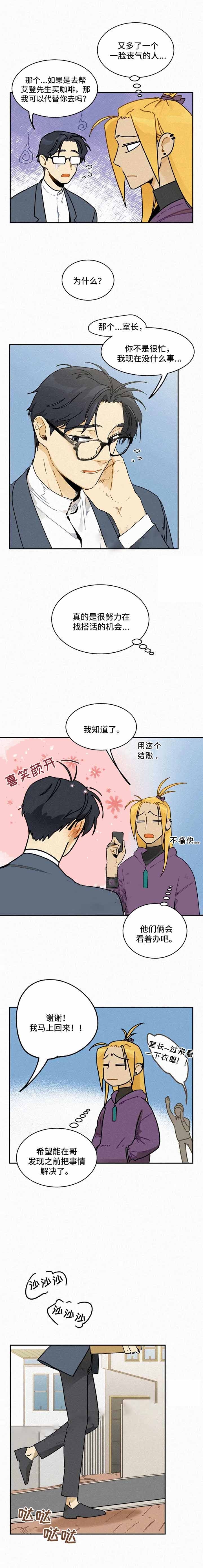 《模特的要求》漫画最新章节第26话免费下拉式在线观看章节第【3】张图片