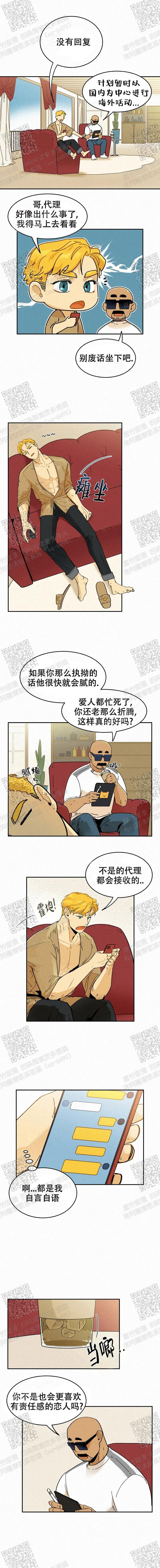 《模特的要求》漫画最新章节第59话免费下拉式在线观看章节第【3】张图片